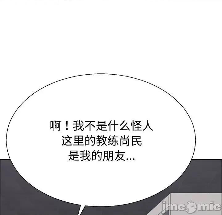 重组家庭好尴尬 不同寻常的爱-不同寻常的爱 第6话 第120页