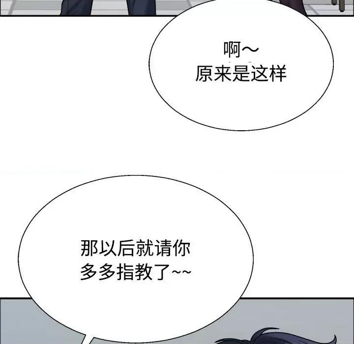 重组家庭好尴尬 不同寻常的爱-不同寻常的爱 第6话 第122页