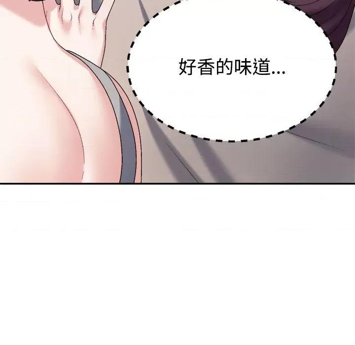 重组家庭好尴尬 不同寻常的爱-不同寻常的爱 第6话 第124页