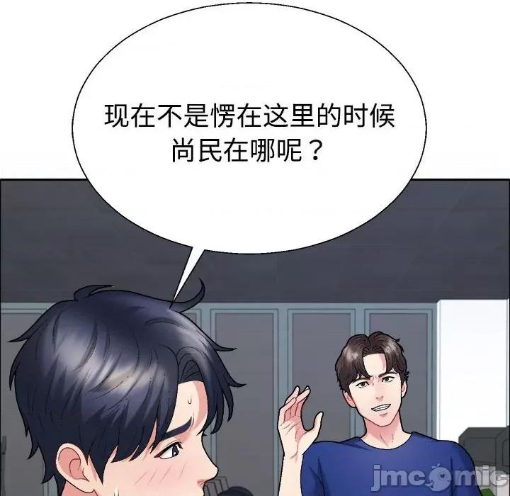 重组家庭好尴尬 不同寻常的爱-不同寻常的爱 第6话 第125页