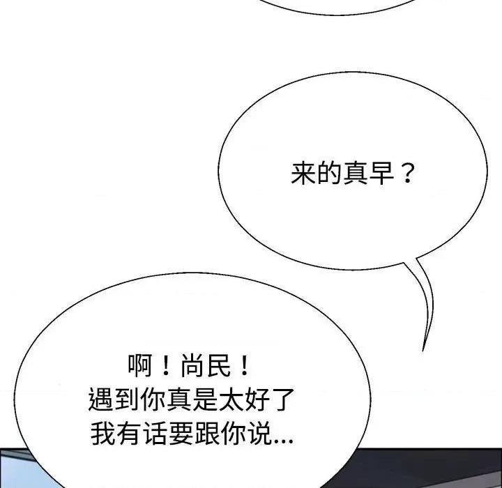 重组家庭好尴尬 不同寻常的爱-不同寻常的爱 第6话 第127页