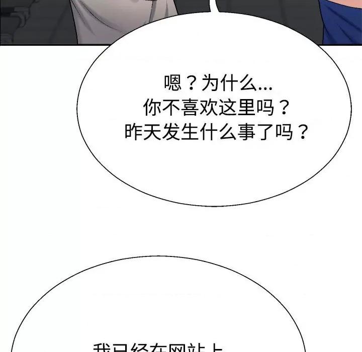 重组家庭好尴尬 不同寻常的爱-不同寻常的爱 第6话 第131页