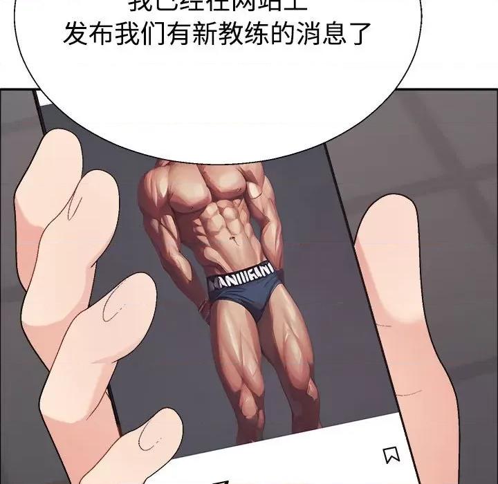 重组家庭好尴尬 不同寻常的爱-不同寻常的爱 第6话 第132页