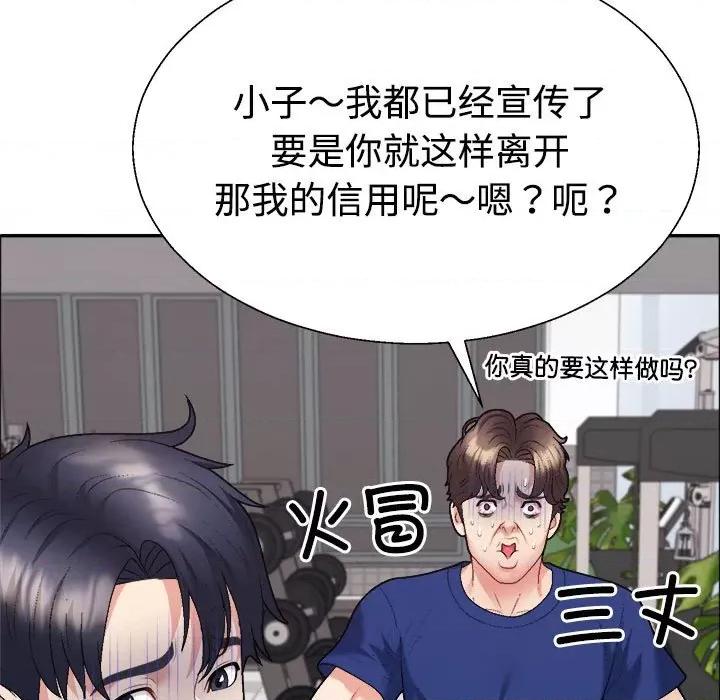重组家庭好尴尬 不同寻常的爱-不同寻常的爱 第6话 第134页