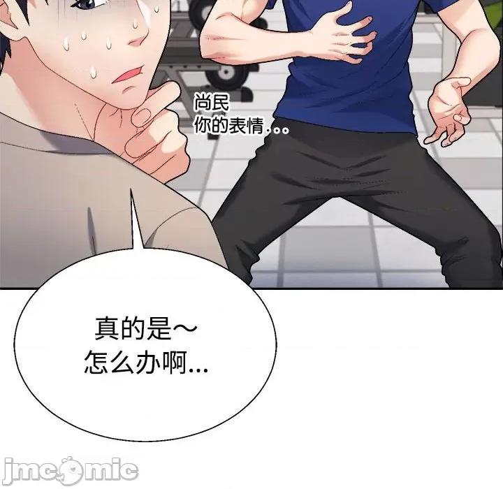重组家庭好尴尬 不同寻常的爱-不同寻常的爱 第6话 第135页