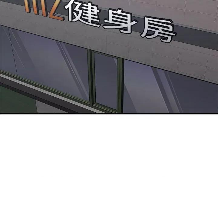 重组家庭好尴尬 不同寻常的爱-不同寻常的爱 第6话 第137页