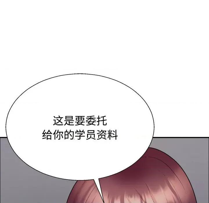 重组家庭好尴尬 不同寻常的爱-不同寻常的爱 第6话 第143页