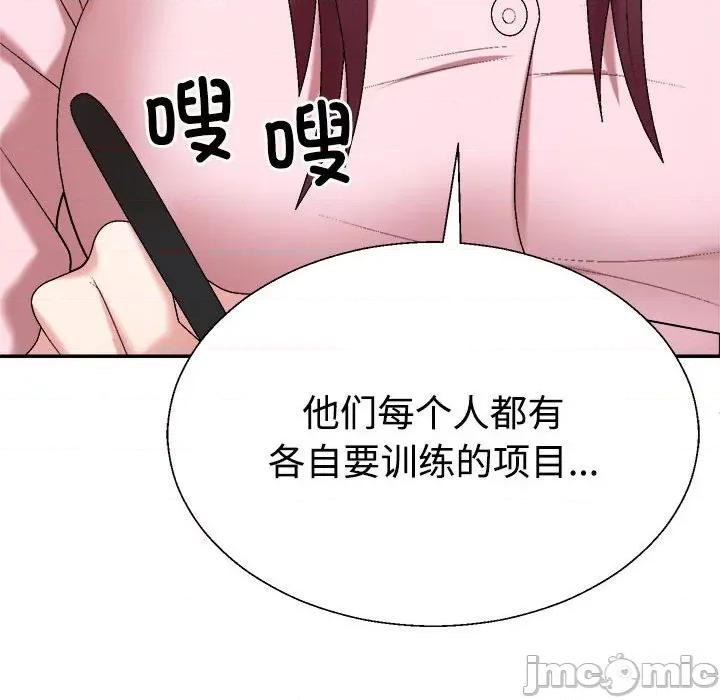 重组家庭好尴尬 不同寻常的爱-不同寻常的爱 第6话 第145页