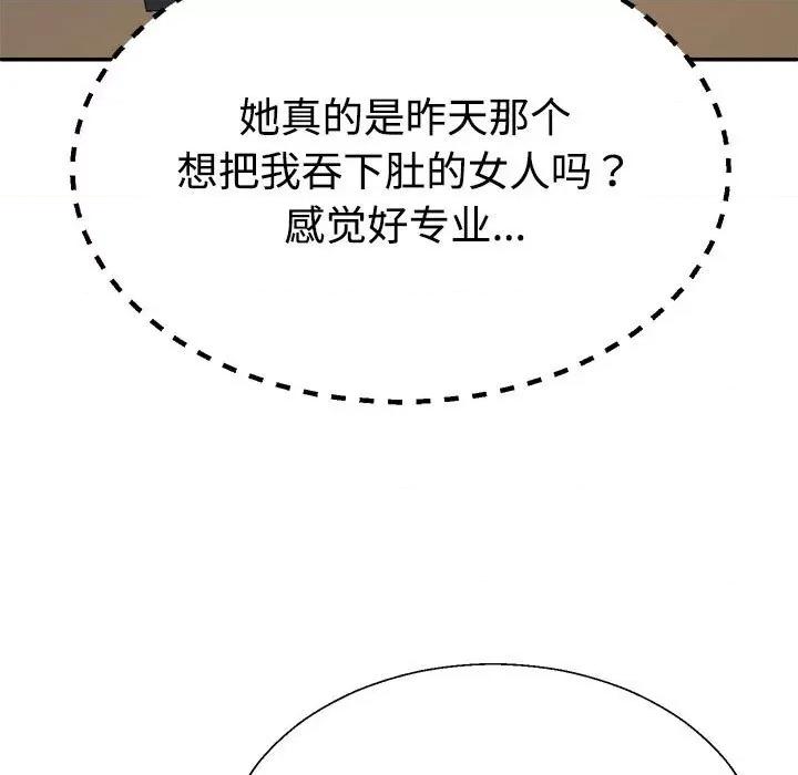 重组家庭好尴尬 不同寻常的爱-不同寻常的爱 第6话 第148页