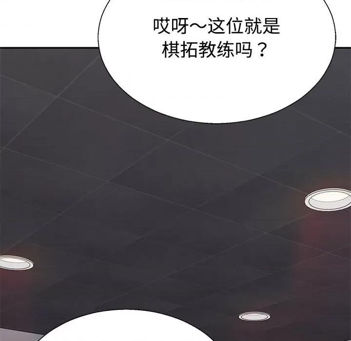 重组家庭好尴尬 不同寻常的爱-不同寻常的爱 第6话 第149页