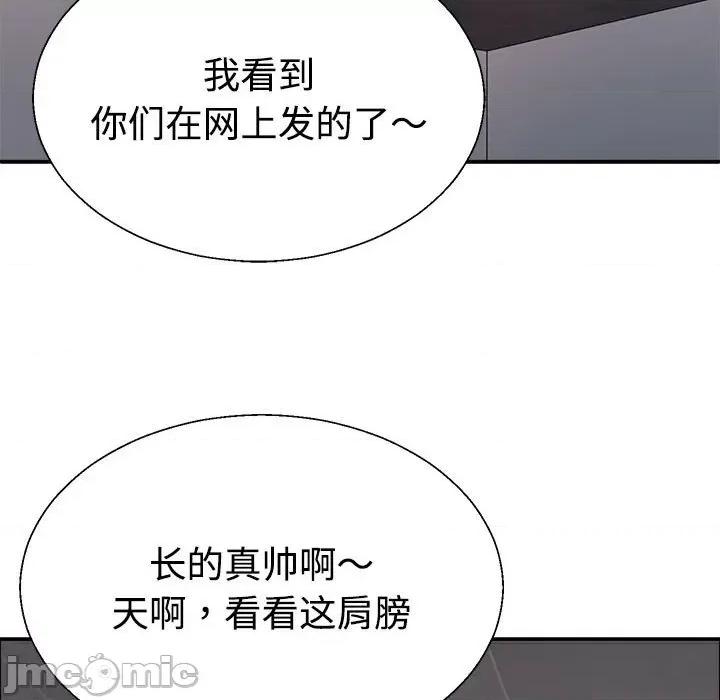 重组家庭好尴尬 不同寻常的爱-不同寻常的爱 第6话 第150页