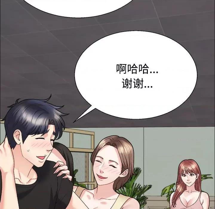 重组家庭好尴尬 不同寻常的爱-不同寻常的爱 第6话 第151页