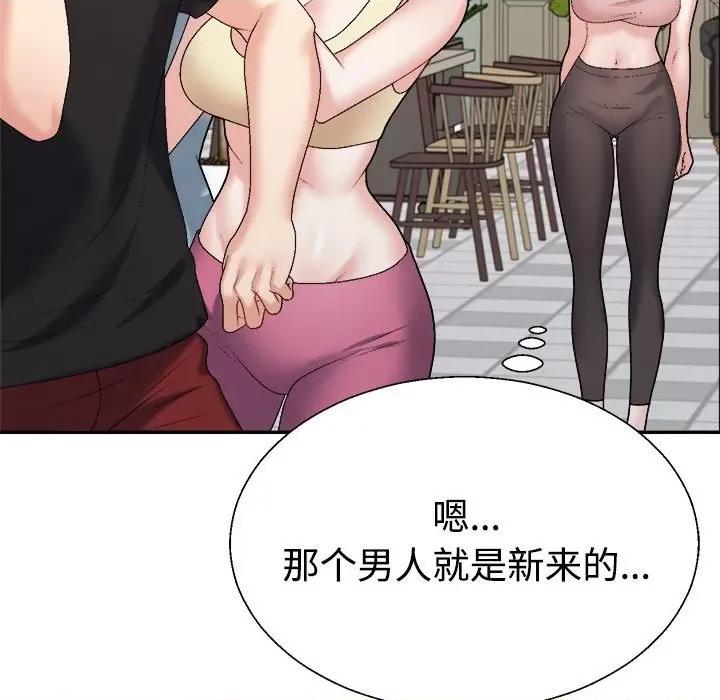 重组家庭好尴尬 不同寻常的爱-不同寻常的爱 第6话 第152页