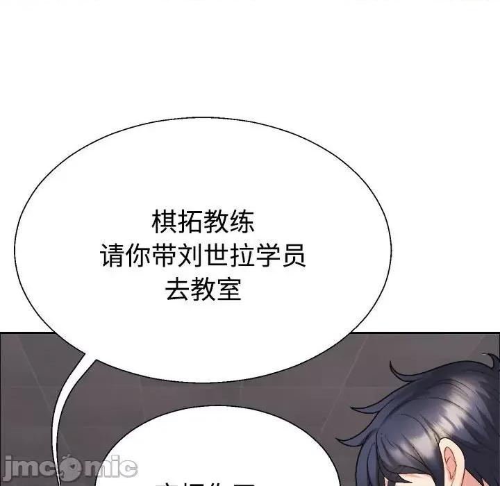 重组家庭好尴尬 不同寻常的爱-不同寻常的爱 第6话 第155页