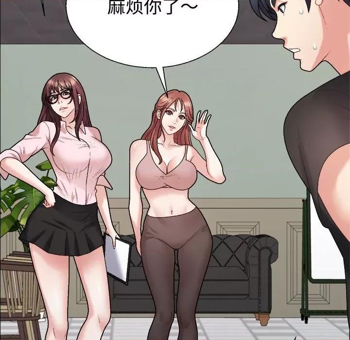 重组家庭好尴尬 不同寻常的爱-不同寻常的爱 第6话 第156页