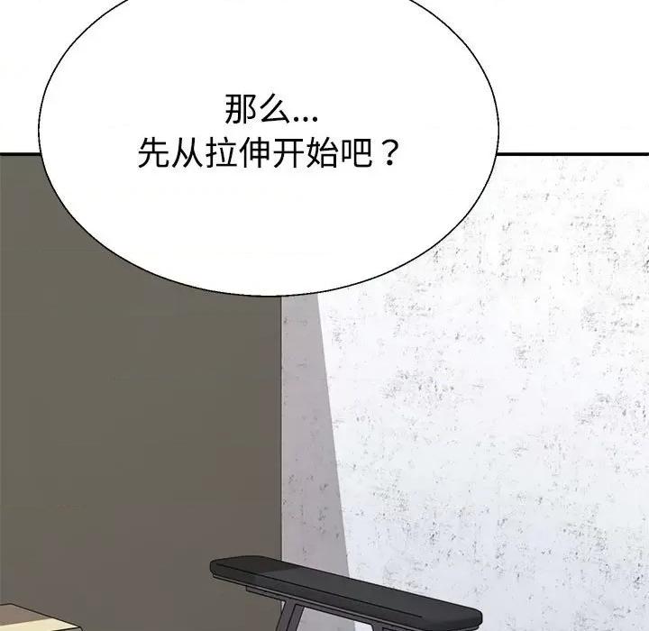 重组家庭好尴尬 不同寻常的爱-不同寻常的爱 第6话 第158页