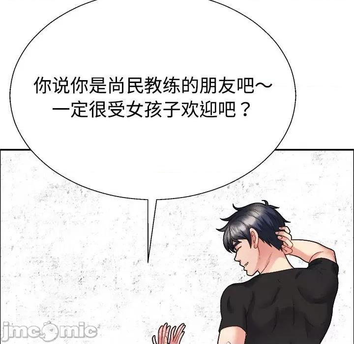 重组家庭好尴尬 不同寻常的爱-不同寻常的爱 第6话 第160页