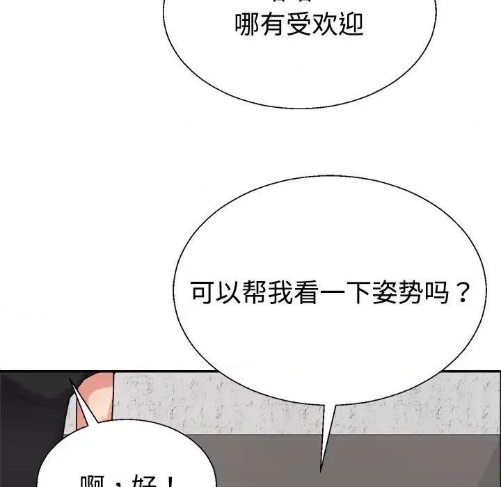 重组家庭好尴尬 不同寻常的爱-不同寻常的爱 第6话 第162页