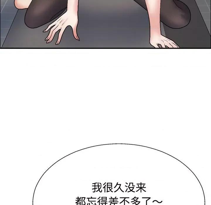 重组家庭好尴尬 不同寻常的爱-不同寻常的爱 第6话 第164页