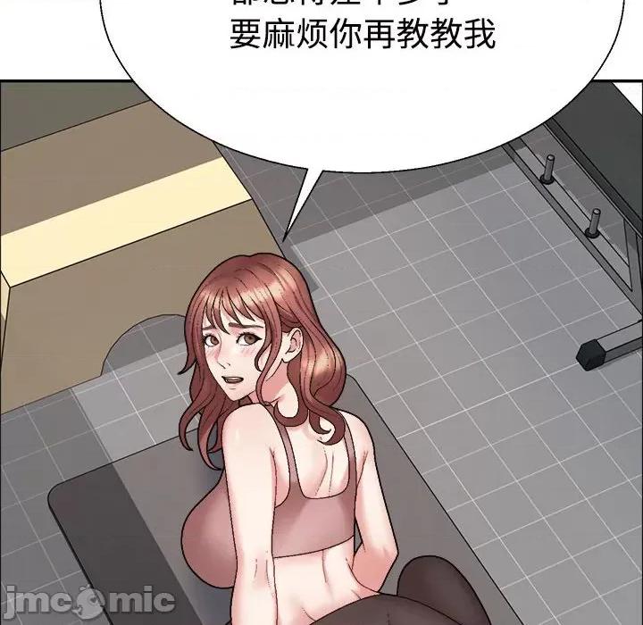 重组家庭好尴尬 不同寻常的爱-不同寻常的爱 第6话 第165页