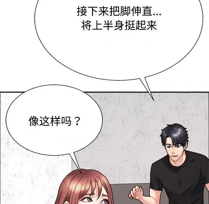 重组家庭好尴尬 不同寻常的爱-不同寻常的爱 第6话 第167页