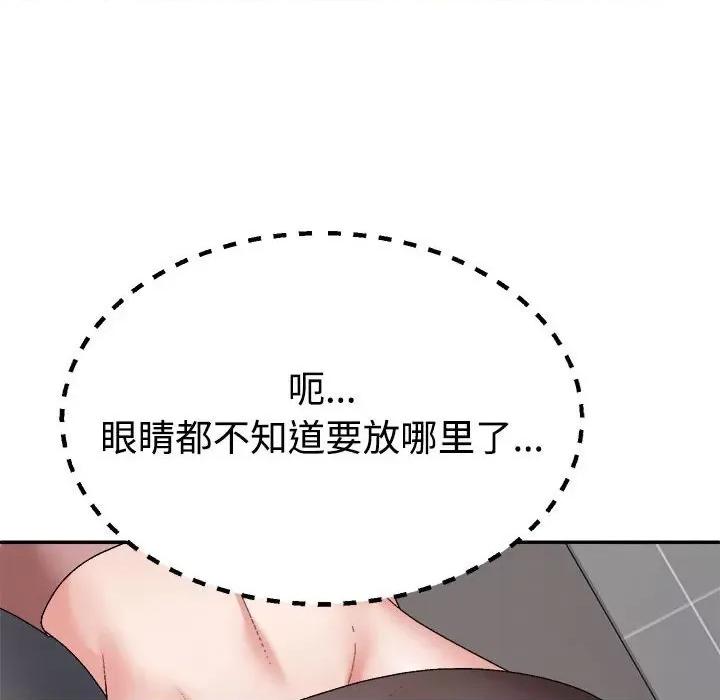 重组家庭好尴尬 不同寻常的爱-不同寻常的爱 第6话 第169页