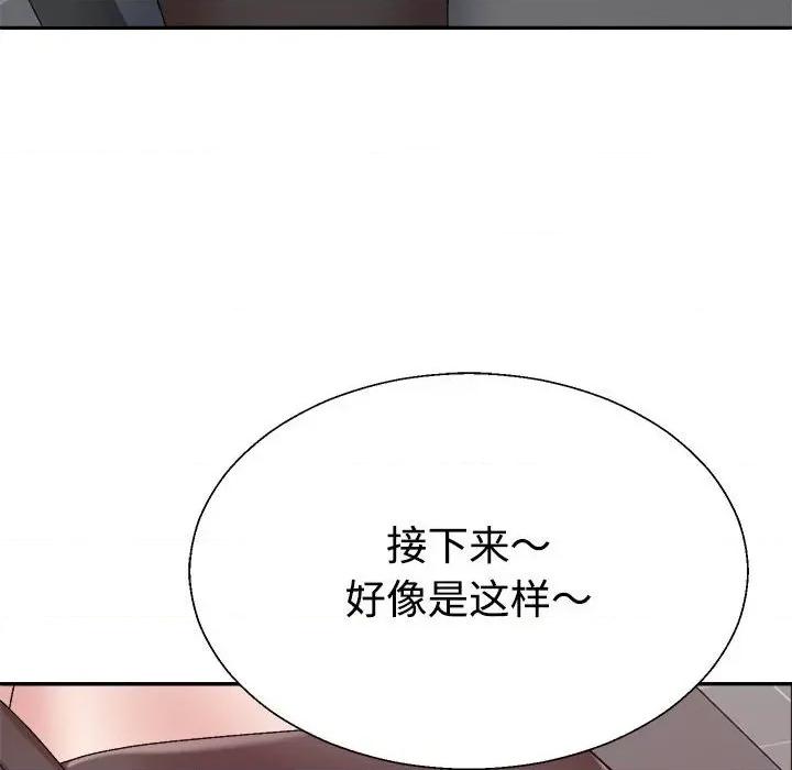 重组家庭好尴尬 不同寻常的爱-不同寻常的爱 第6话 第171页