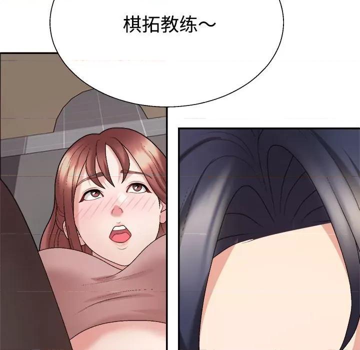 重组家庭好尴尬 不同寻常的爱-不同寻常的爱 第6话 第174页