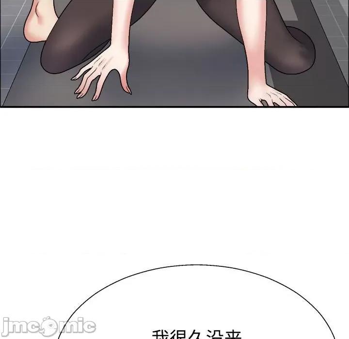 重组家庭好尴尬 不同寻常的爱-不同寻常的爱 第7话 第5页