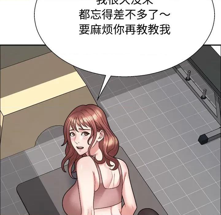 重组家庭好尴尬 不同寻常的爱-不同寻常的爱 第7话 第6页