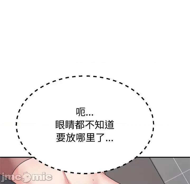 重组家庭好尴尬 不同寻常的爱-不同寻常的爱 第7话 第10页