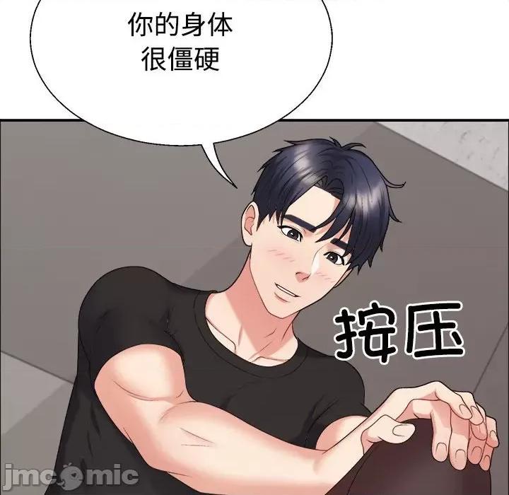 重组家庭好尴尬 不同寻常的爱-不同寻常的爱 第7话 第20页