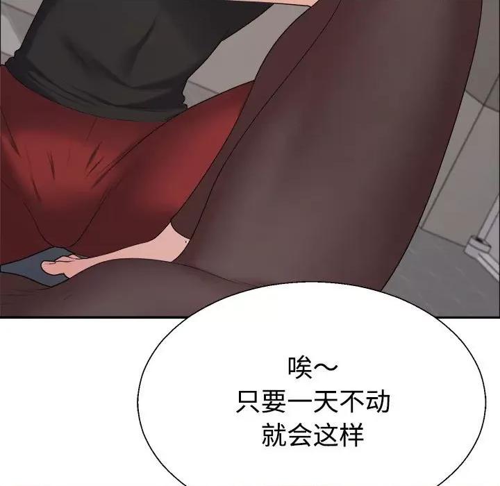 重组家庭好尴尬 不同寻常的爱-不同寻常的爱 第7话 第21页