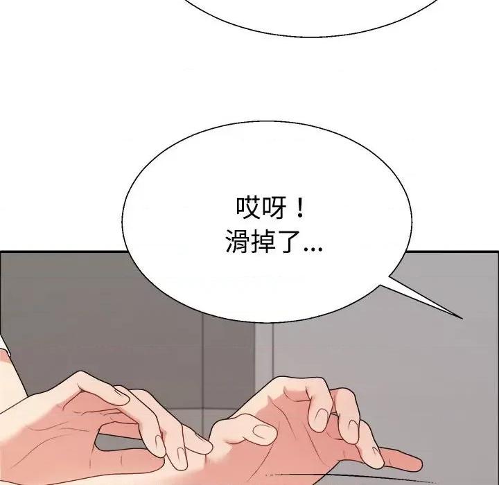 重组家庭好尴尬 不同寻常的爱-不同寻常的爱 第7话 第22页