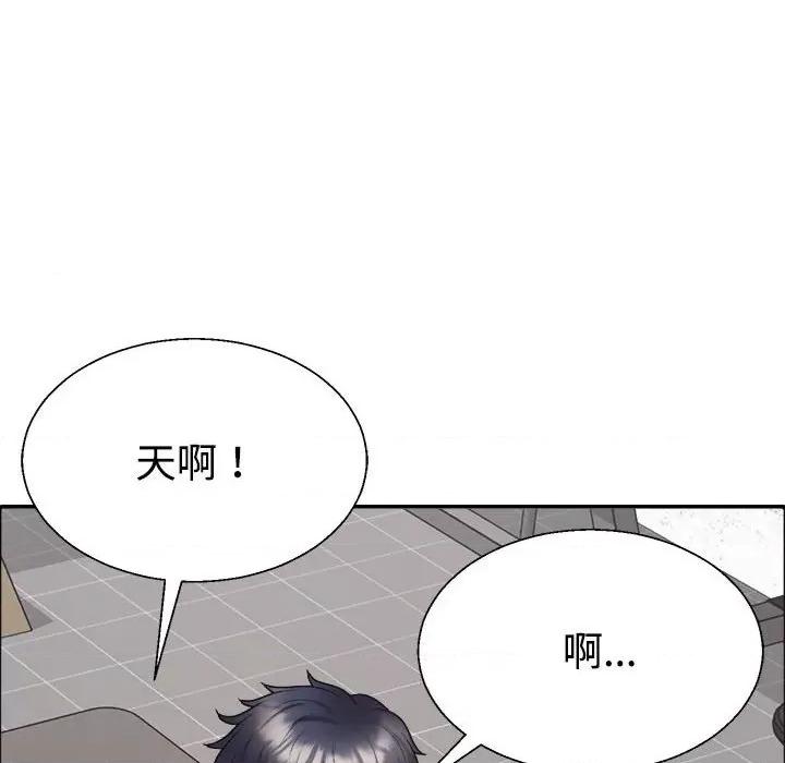 重组家庭好尴尬 不同寻常的爱-不同寻常的爱 第7话 第24页