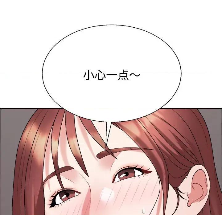 重组家庭好尴尬 不同寻常的爱-不同寻常的爱 第7话 第29页