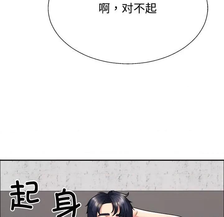 重组家庭好尴尬 不同寻常的爱-不同寻常的爱 第7话 第31页