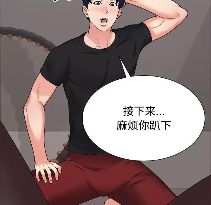 重组家庭好尴尬 不同寻常的爱-不同寻常的爱 第7话 第32页