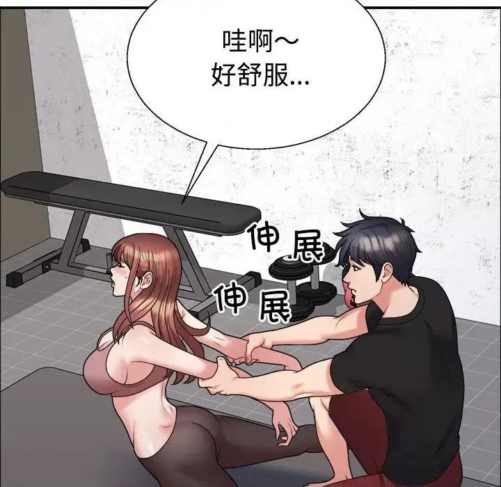 重组家庭好尴尬 不同寻常的爱-不同寻常的爱 第7话 第34页