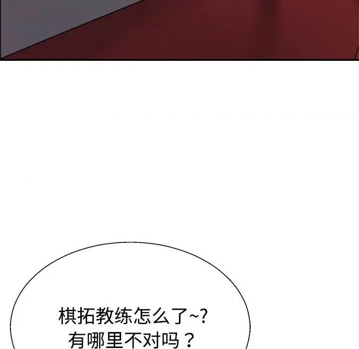 重组家庭好尴尬 不同寻常的爱-不同寻常的爱 第7话 第42页