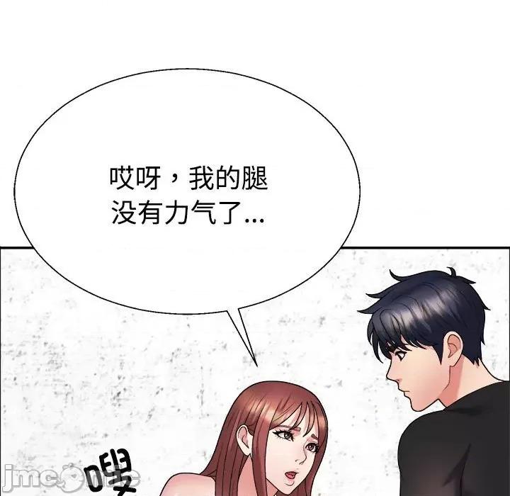 重组家庭好尴尬 不同寻常的爱-不同寻常的爱 第7话 第45页