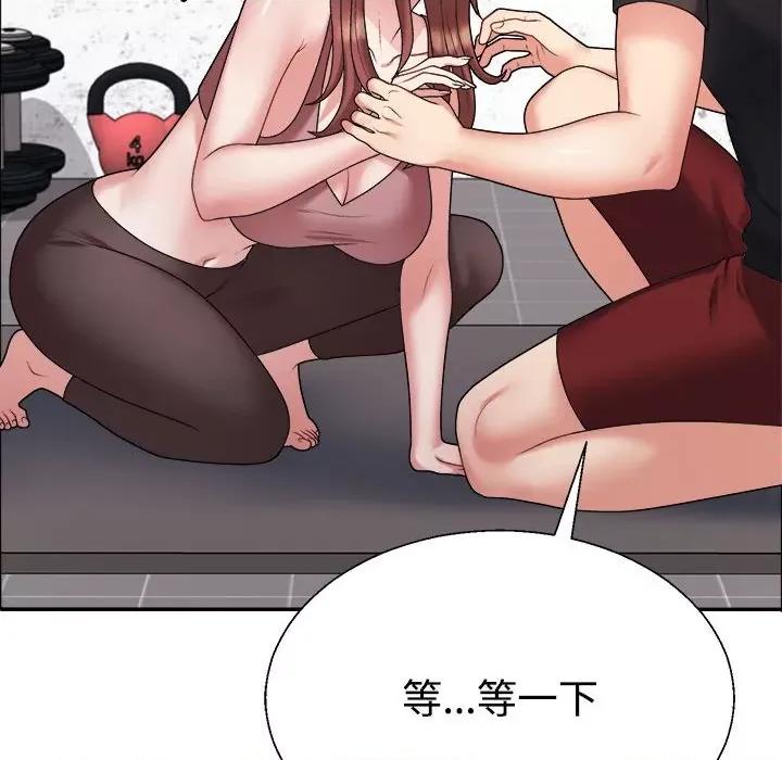重组家庭好尴尬 不同寻常的爱-不同寻常的爱 第7话 第46页