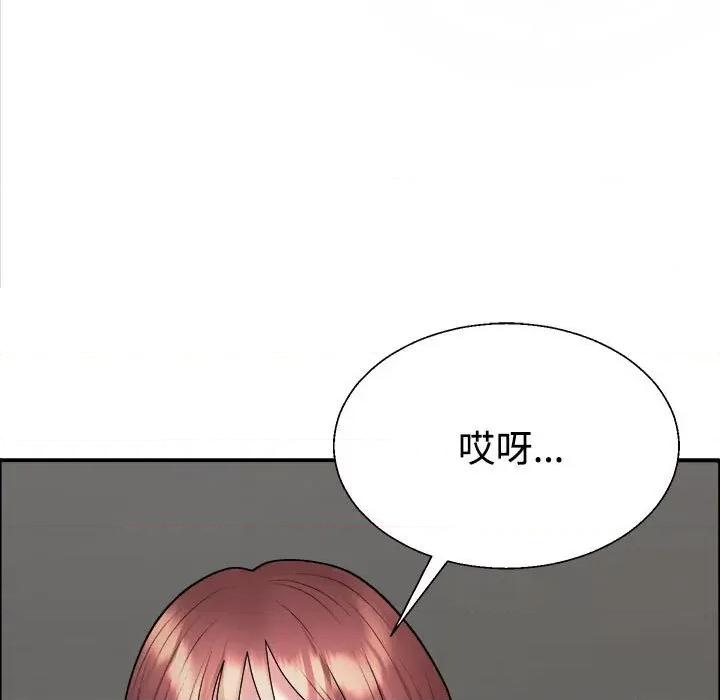 重组家庭好尴尬 不同寻常的爱-不同寻常的爱 第7话 第53页