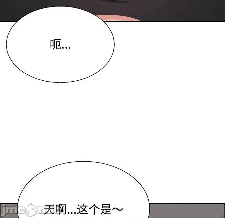 重组家庭好尴尬 不同寻常的爱-不同寻常的爱 第7话 第55页