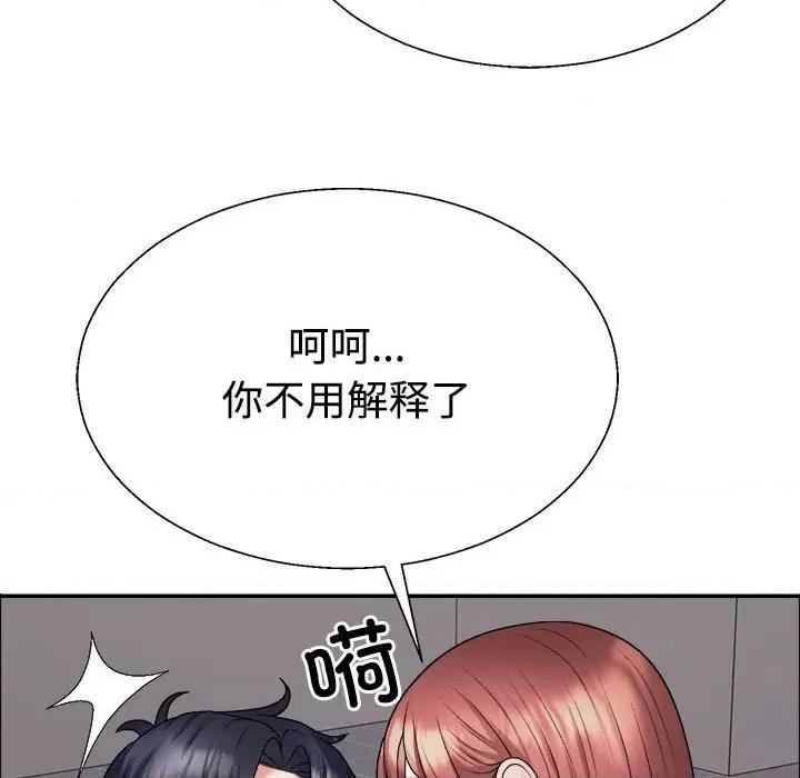 重组家庭好尴尬 不同寻常的爱-不同寻常的爱 第7话 第58页