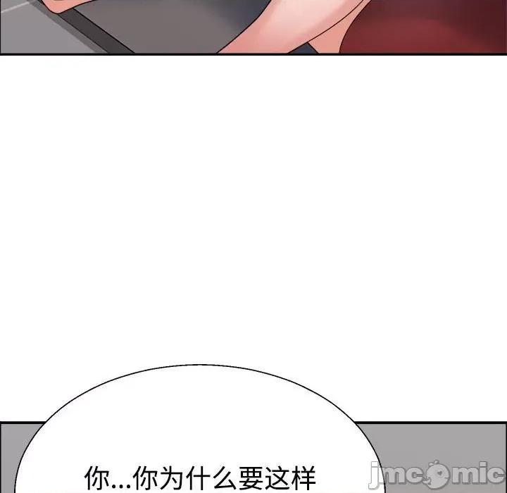 重组家庭好尴尬 不同寻常的爱-不同寻常的爱 第7话 第60页