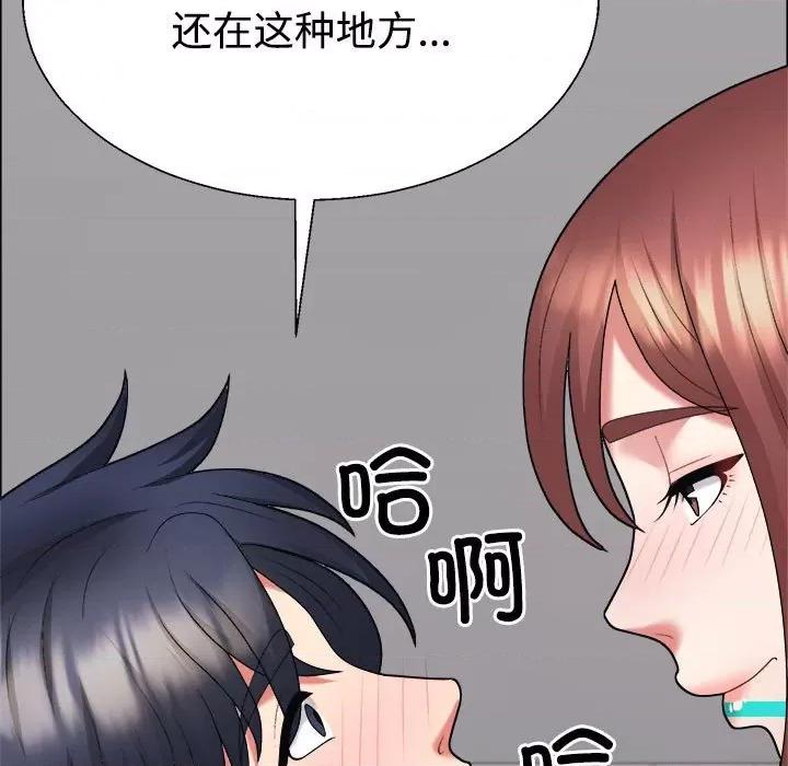 重组家庭好尴尬 不同寻常的爱-不同寻常的爱 第7话 第61页
