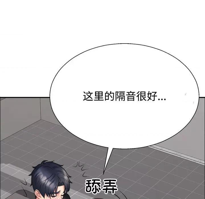 重组家庭好尴尬 不同寻常的爱-不同寻常的爱 第7话 第63页