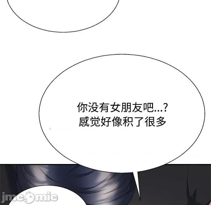 重组家庭好尴尬 不同寻常的爱-不同寻常的爱 第7话 第65页