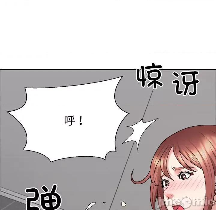 重组家庭好尴尬 不同寻常的爱-不同寻常的爱 第7话 第70页
